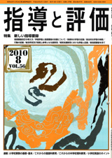2010年 8月号