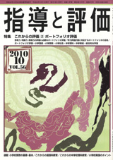 2010年 10月号