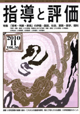 2010年 11月号