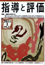 2011年 1月号