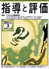 2011年 3月号