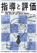 2011年 5月号