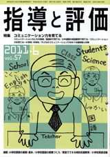 2011年 6月号