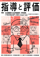 2011年 7月号
