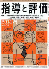 2011年 9月号