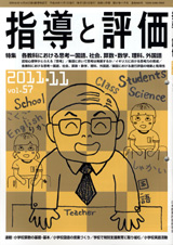 2011年 11月号