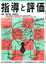2011年 12月号