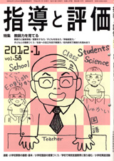 2012年 1月号