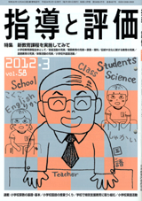 2012年 3月号
