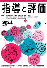 2012年 4月号