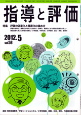 2012年 5月号