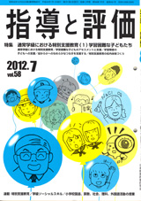 2012年 7月号