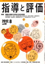 2012年 8月号