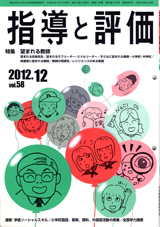 2012年 12月号