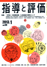 2013年 1月号