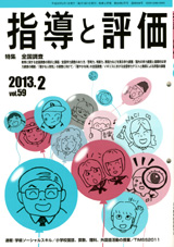 2013年 2月号