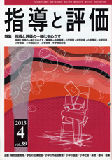 2013年 4月号