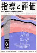 2013年 6月号