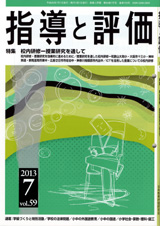 2013年 7月号