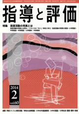 2014年 2月号
