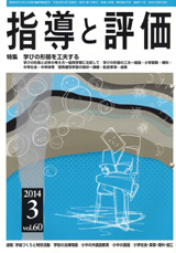 2014年 3月号