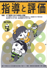 2014年 5月号