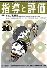 2014年 10月号