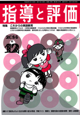 2014年 12月号