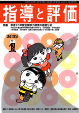2015年 1月号