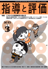 2015年 3月号