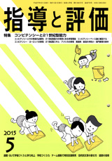 2015年 5月号