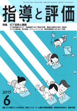 2015年 6月号