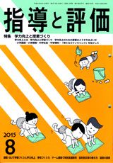 2015年 8月号