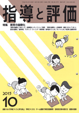 2015年 10月号