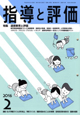2016年 2月号