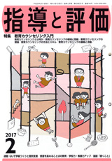 2017年 2月号