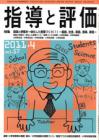 2011年 4月号