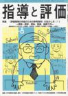 2011年 8月号