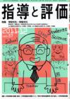 2011年 12月号
