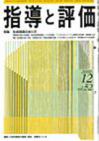 2006年 12月号