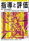 2008年 3月号