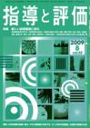 2009年 8月号