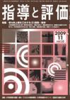 2009年 11月号