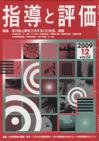 2009年 12月号