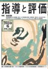 2010年 6月号