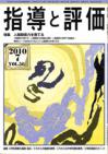 2010年 7月号