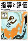 2010年 8月号