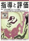 2010年 10月号