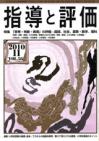 2010年 11月号