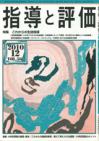 2010年 12月号